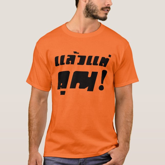 Up to you! ★ Laeo Tae Khun in Thai Language ★ T-Shirt (Front)