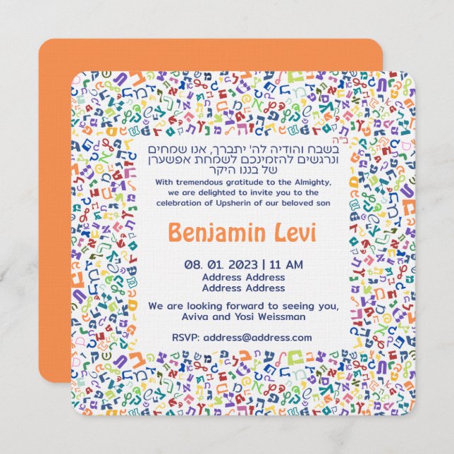 Upsherin First Haircut Jewish Boy's 3rd Birthday I Invitation (Front/Back)