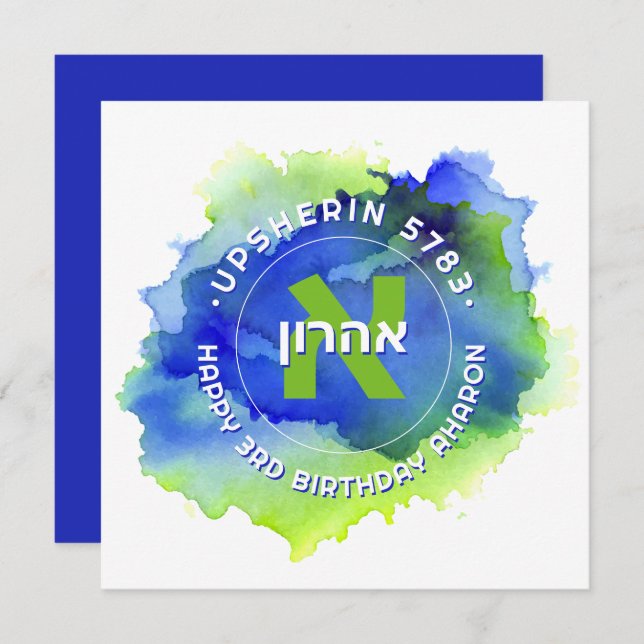 Upsherin Personalised Hebrew Initial Monogram Invitation (Front/Back)