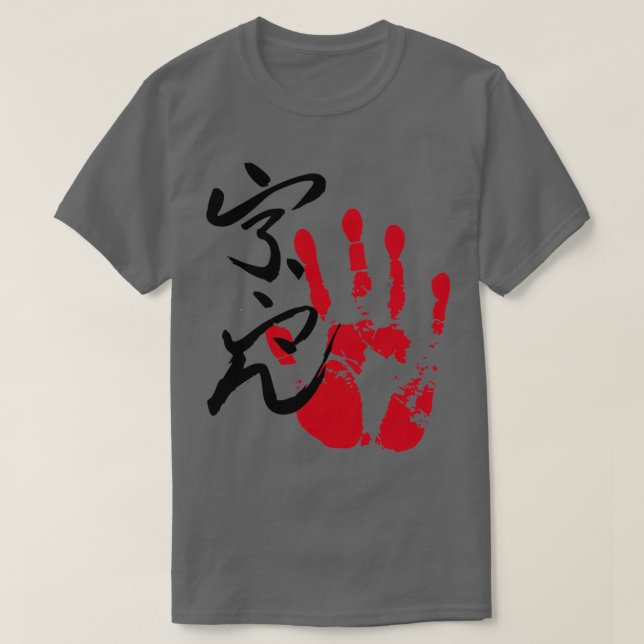 Ura Sumo Tegata T-Shirt (Design Front)