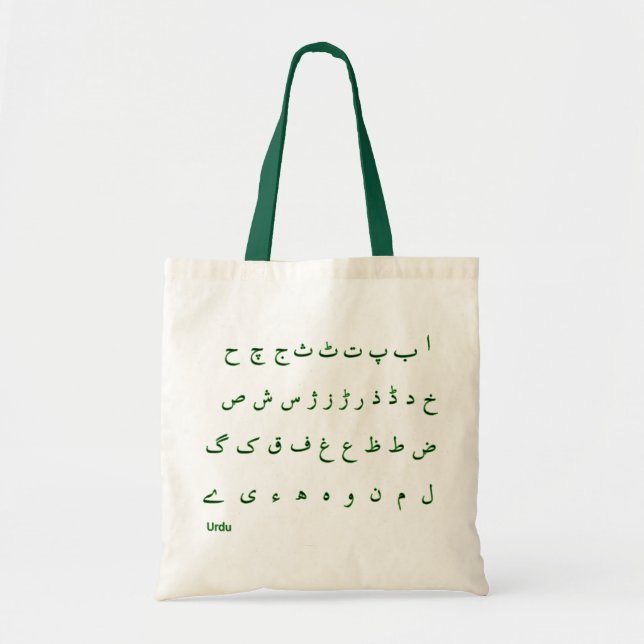 Urdu Tote Bag (Front)