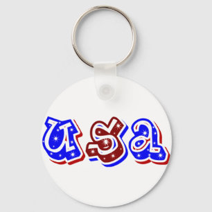 USA,Shine_ Key Ring