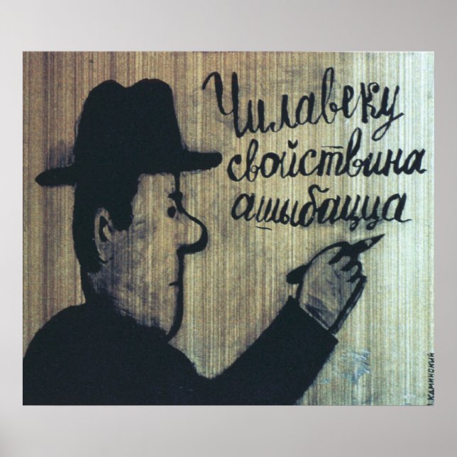 USSR CCCP Cold War Soviet Union Propaganda Posters (Front)