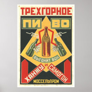 USSR CCCP Cold War Soviet Union Propaganda Posters