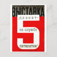 USSR CCCP Cold War Soviet Union Propaganda Posters