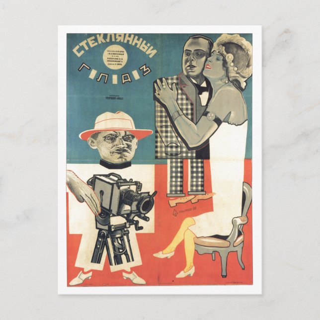 USSR CCCP Cold War Soviet Union Propaganda Posters Postcard (Front)