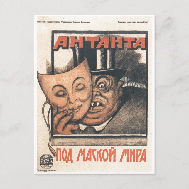 USSR CCCP Cold War Soviet Union Propaganda Posters Postcard (Front)
