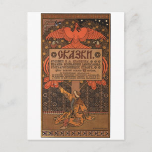 USSR CCCP Cold War Soviet Union Propaganda Posters Postcard