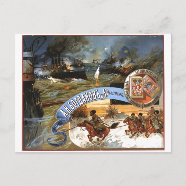 USSR CCCP Cold War Soviet Union Propaganda Posters Postcard (Front)