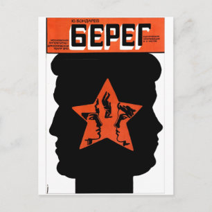 USSR CCCP Cold War Soviet Union Propaganda Posters Postcard