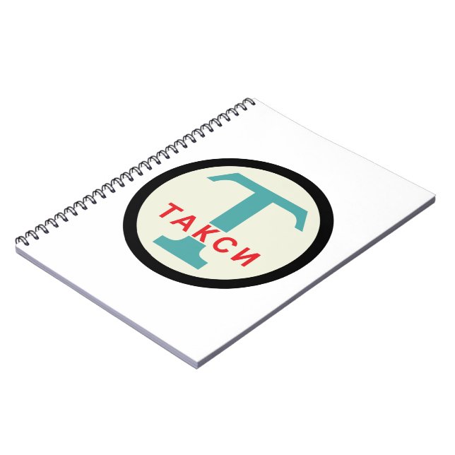 USSR / Russian Vintage / Retro Taxicab Stand Sign Notebook (Left Side)