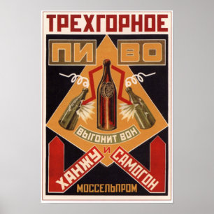 USSR Soviet Beer Advertising 1925 Poster