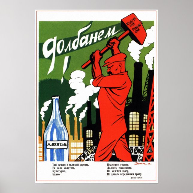 USSR Soviet Union Anti-Alcohol 1930 Poster (Front)