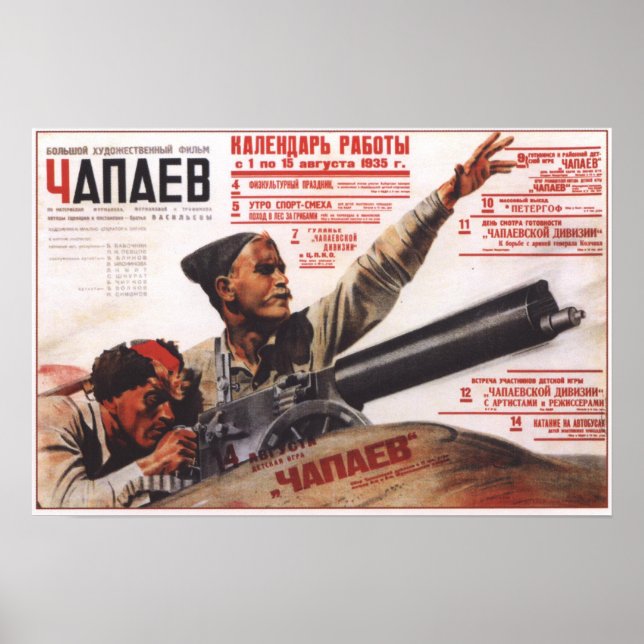 USSR Soviet Union Chapaev Movie 1935 Poster (Front)