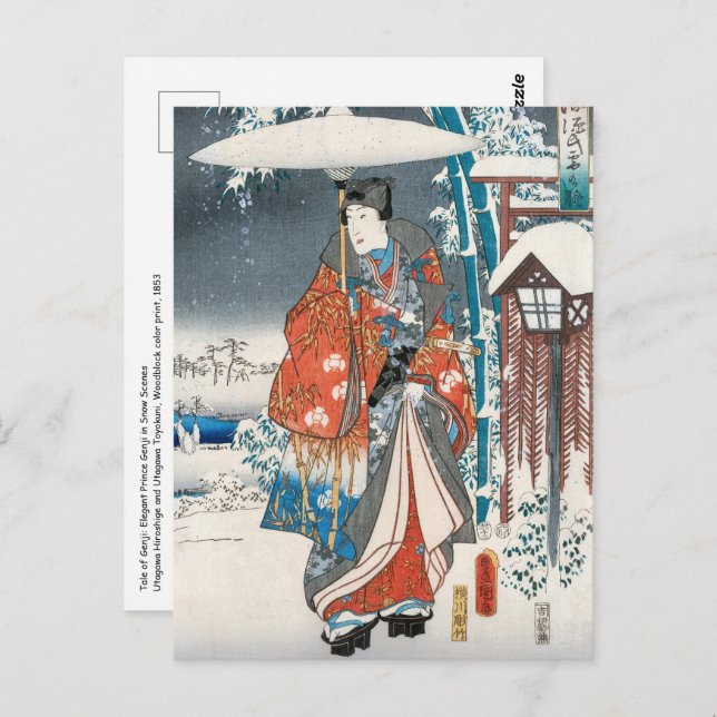 Utagawa Hiroshige - Tale of Genji, Elegant Prince Postcard (Front/Back)
