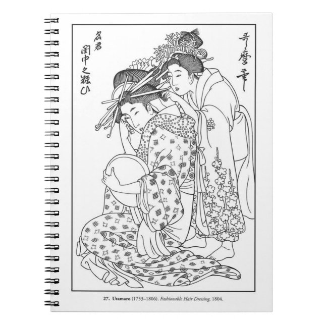 Utamaro Famous Hair Dressing Geisha Notebook (Front)
