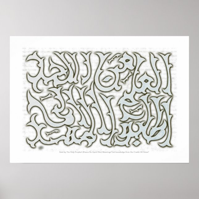 utlubul ilm minal maha poster (Front)