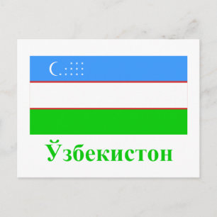 Uzbekistan Flag with Name in Uzbek Postcard