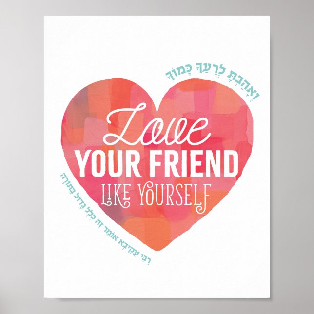 V'Ahvta Love Your Friend Like Yourself Print (Front)