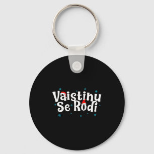Vaistinu Se Rodi Serbian Christmas Key Ring