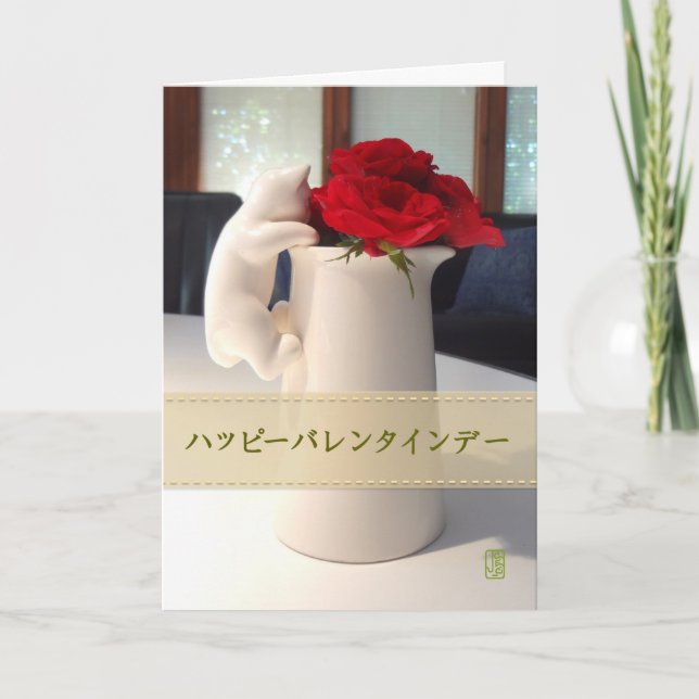 Valentineハッピーバレンタインデー Card (Front)