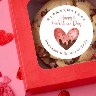 Valentines Day Heart Chocolate Cute Bakery Classic Round Sticker