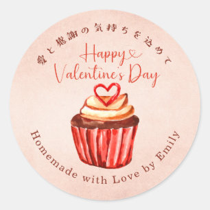 Valentines Day Heart Cupcake Kraft Paper Bakery Classic Round Sticker