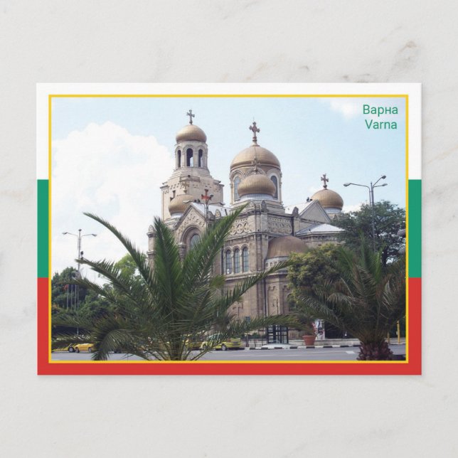 Varna - Bulgaria Postcard (Front)