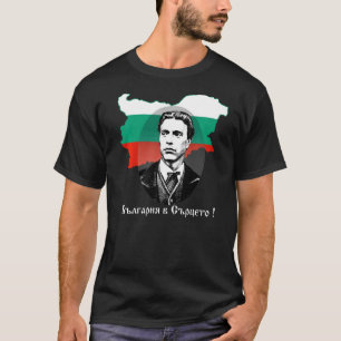 Vasil Levski Bulgarian Patriotic T-Shirt