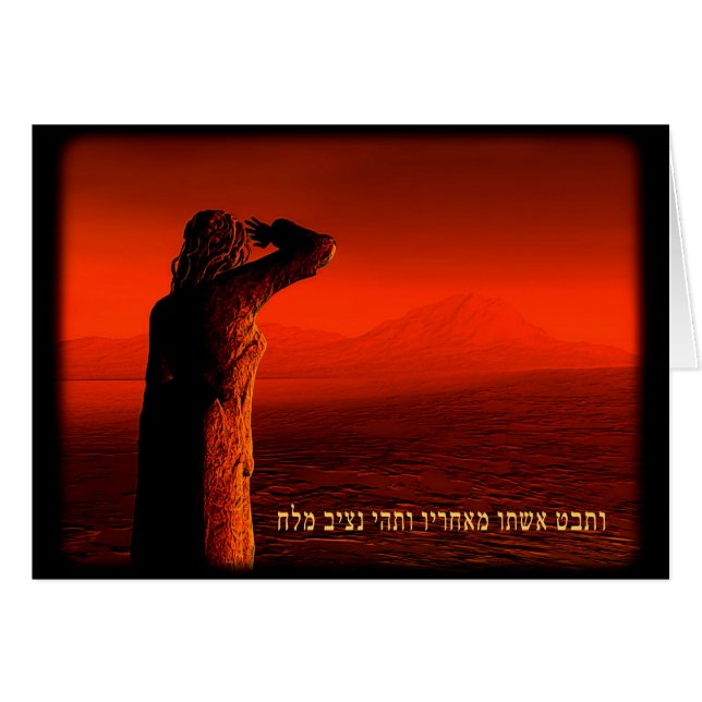 Vayeira - Lot's Wife (Front Horizontal)