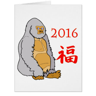 Vector 2016 Year of The Monkey