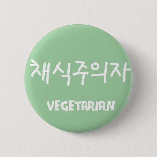 Vegetarian 6 Cm Round Badge (Front)