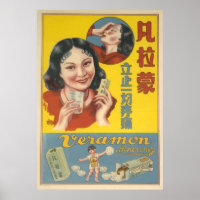 Veramon (Vintage Chinese Ads)