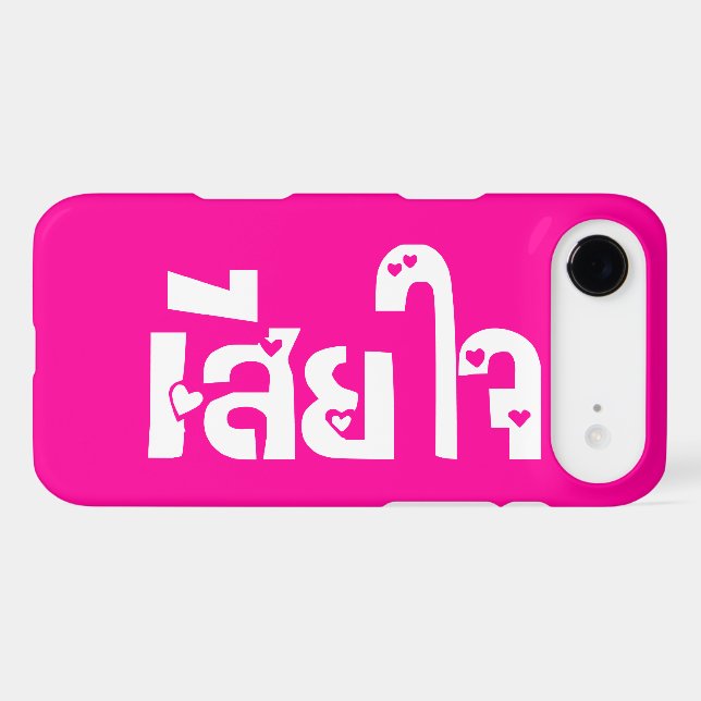 Very Sorry ♦ Sia Jai in Thai Language Script ♦ (Back (Horizontal))