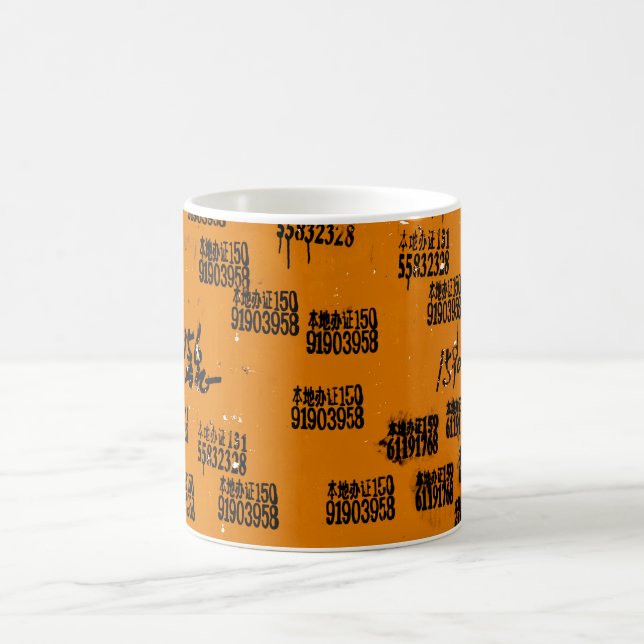 Very Unique Cool Urban Coffee Mug (Center)