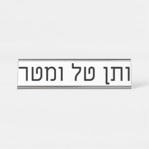 veTen Tal uMatar Desk Name Plate