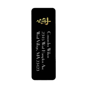 Veterinarian Gold Graduation Return Address