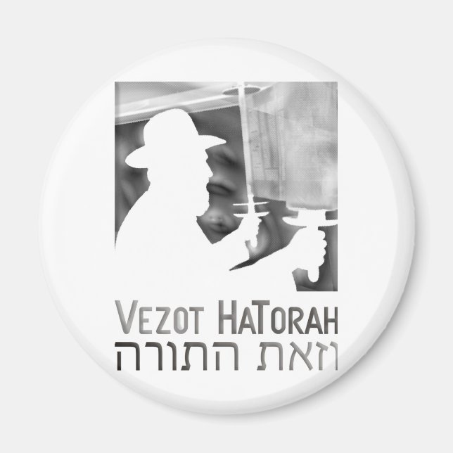 Vezot Hatorah Magnet (Front)