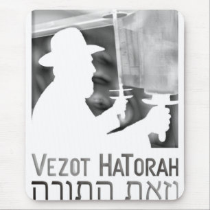 Vezot Hatorah Mouse Pad