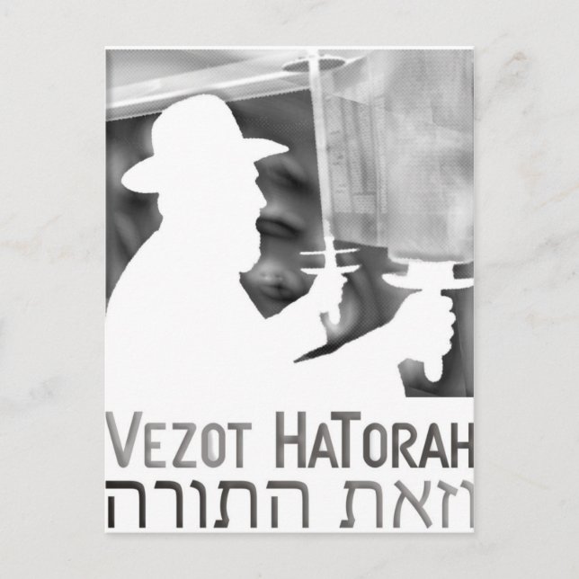 Vezot Hatorah Postcard (Front)