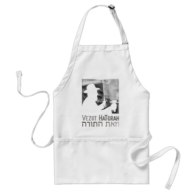 Vezot Hatorah Standard Apron (Front)