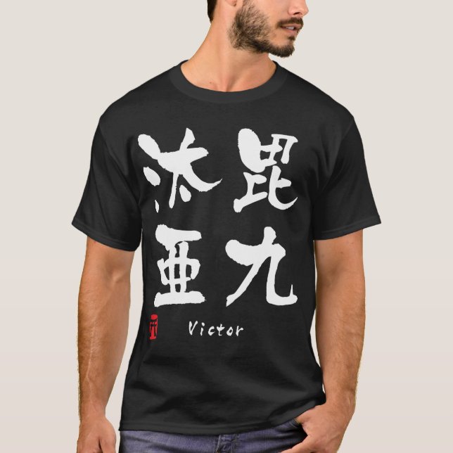 Victor T-Shirt (Front)