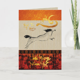 Vietnamese New Year Têt Horse 2026 GC4 Holiday Card