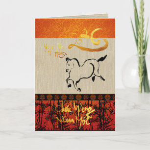 Vietnamese New Year Têt Horse 2026 GC5 Holiday Card