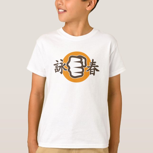 Ving Tsun FIST / Kids T-Shirt (Front)