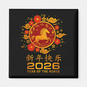 Vintage 2026 Chinese Lunar New Year Of The Horse B Magnet