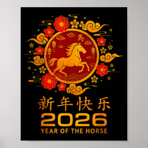 Vintage 2026 Chinese Lunar New Year Of The Horse B Poster