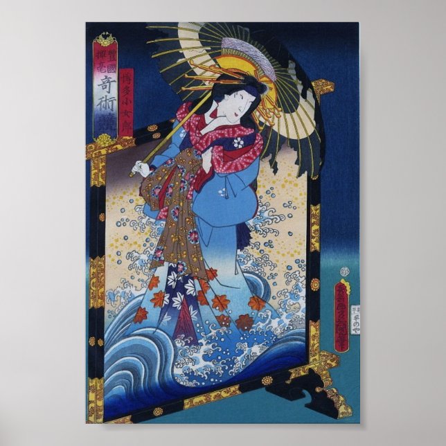 Vintage Ancient Japanese Art Poster (Front)