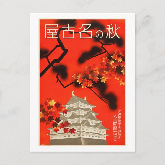 Vintage Autumn in Nagoya Japan Travel Postcard (Front)