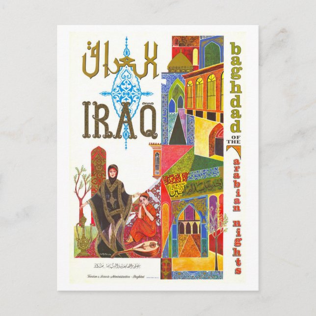 Vintage Baghdad Iraq Travel Poster Postcard (Front)